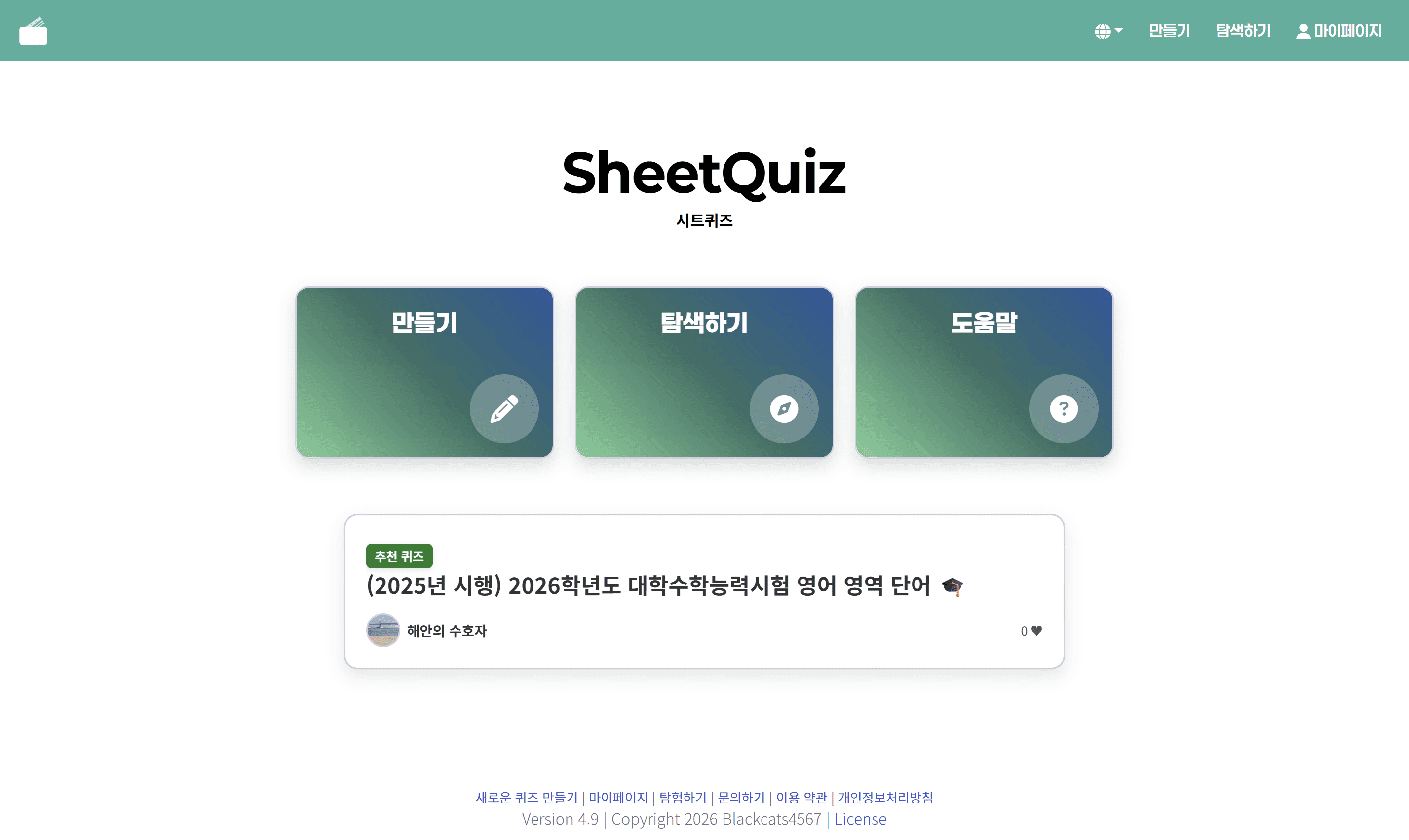 sheetquiz about